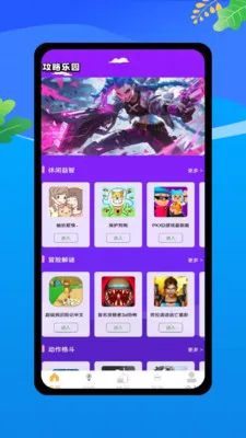 ������Ϸ(����ѵ��APP)v1.0 �ֻ����ͼ1