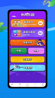 ������Ϸ(����ѵ��APP)v1.0 �ֻ����ͼ2