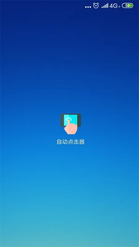 �Զ�������2026���°汾v1.0.5 ��Ѱ��ͼ2