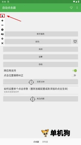 �Զ�������2026���°汾