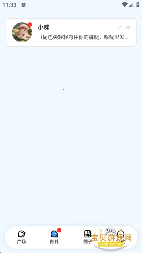 EchoMe(AI��������)v2.5.0 ��׿���ͼ2