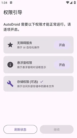 AutoDroid(��׿�Զ�������)