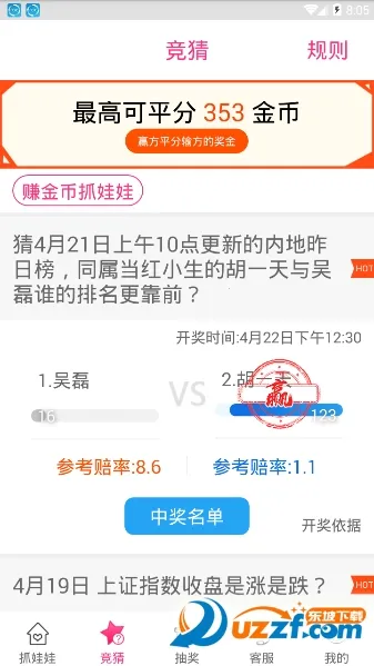 �Լ����μ�����2026�ٷ����°汾v1.0.0 �ֻ����ͼ1