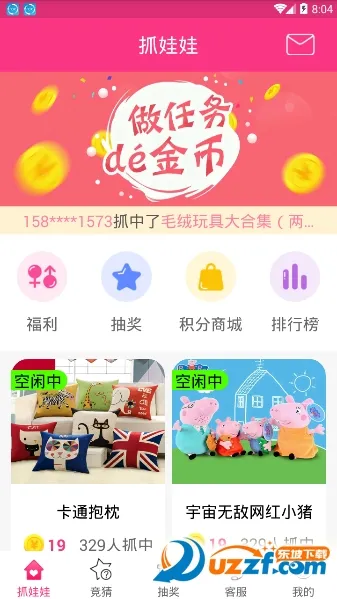 �Լ����μ�����2026�ٷ����°汾v1.0.0 �ֻ����ͼ3