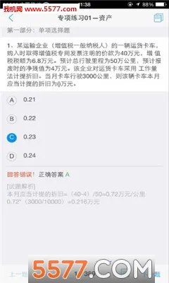 ֮�˿���(�������ѧϰƽ̨)v5.5.7 ��Ѱ��ͼ3