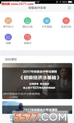 ֮�˿���(�������ѧϰƽ̨)v5.5.7 ��Ѱ��ͼ2