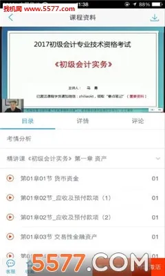 ֮�˿���(�������ѧϰƽ̨)v5.5.7 ��Ѱ��ͼ1