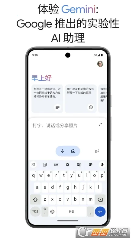 gemini2026���°汾v1.0.1 �ֻ����ͼ4