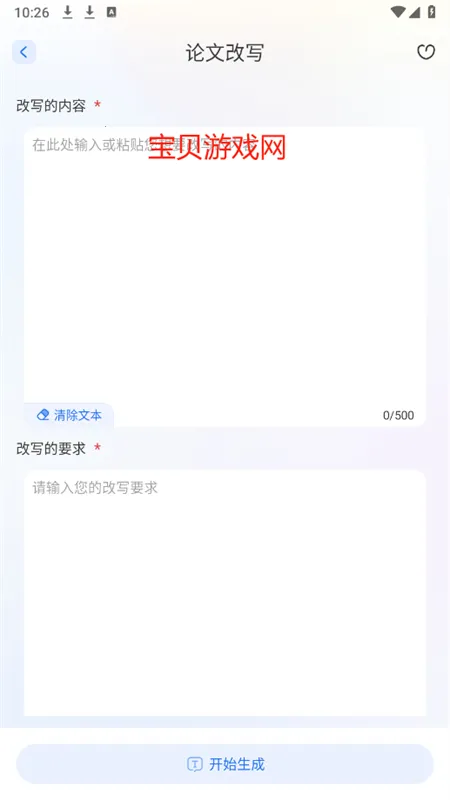 gemini2026���°汾v1.0.1 �ֻ����ͼ2