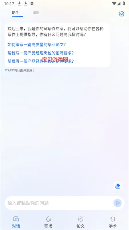 gemini2026���°汾v1.0.1 �ֻ����ͼ3