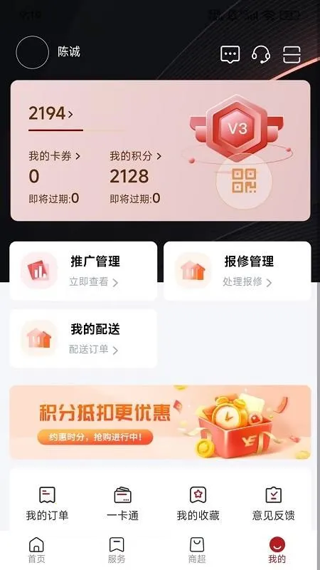 ��Ⱥ������2026�ٷ�����v1.2.3 �ֻ����ͼ0