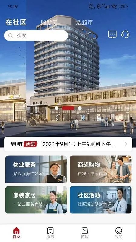 ��Ⱥ������2026�ٷ�����v1.2.3 �ֻ����ͼ3