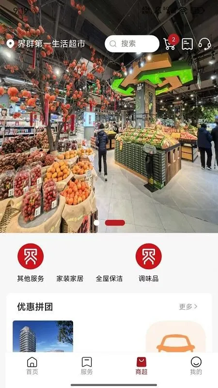 ��Ⱥ������2026�ٷ�����v1.2.3 �ֻ����ͼ1