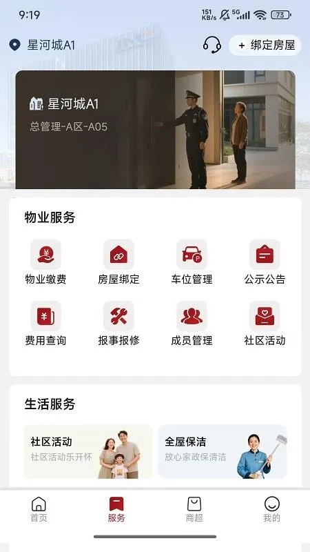 ��Ⱥ������2026�ٷ�����v1.2.3 �ֻ����ͼ2