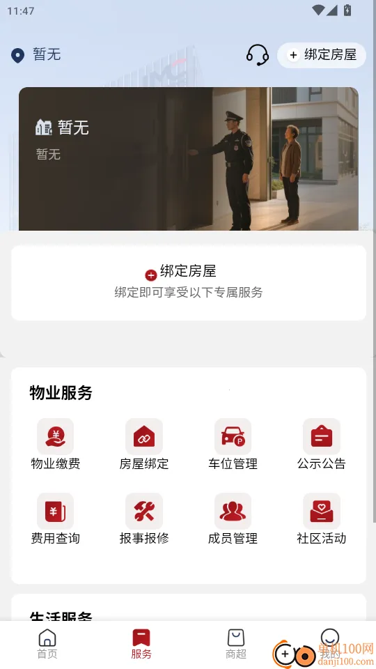 ��Ⱥ������2026�ٷ�����