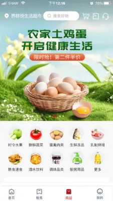 ��Ⱥ������2026�ٷ�����v1.2.3 �ֻ����ͼ4