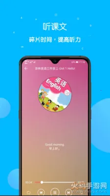 �α����ͨ(ѧϰ�������)v5.4.2 ��׿���ͼ2