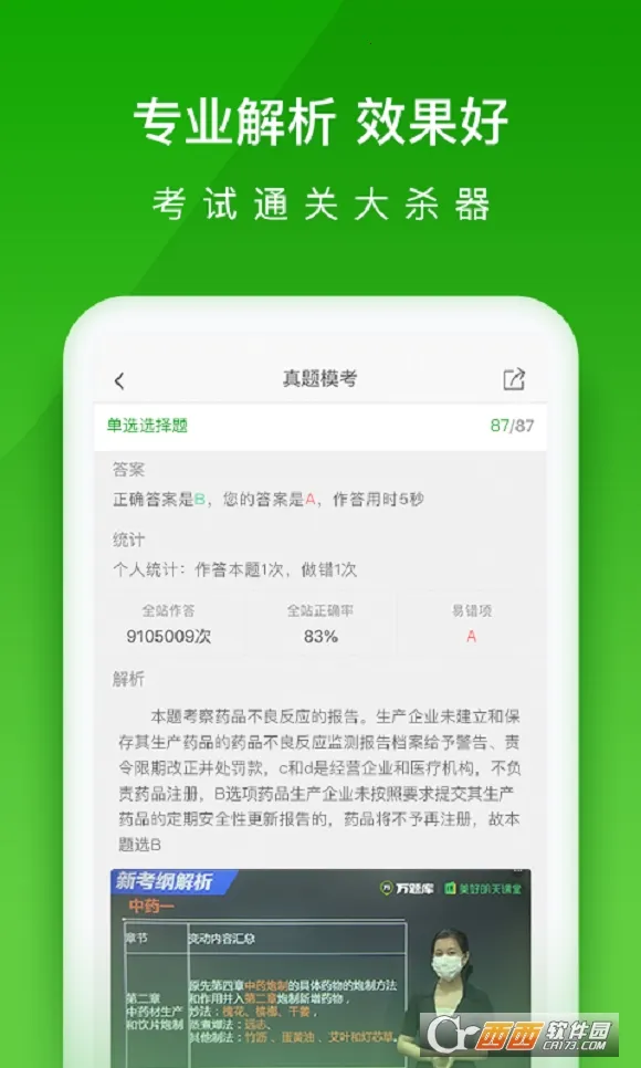 ҽѧ�����2026���°汾v5.8.3.0-release �ֻ����ͼ0