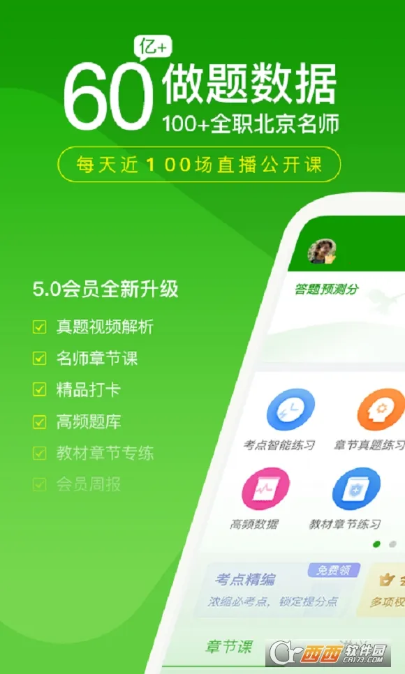 ҽѧ�����2026���°汾v5.8.3.0-release �ֻ����ͼ1