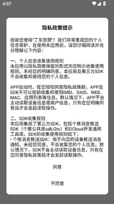 �����ǳ�(������ȫ����)v1.2.9 ��׿���ͼ2