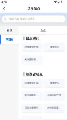 �����ǳ�(������ȫ����)v1.2.9 ��׿���ͼ0