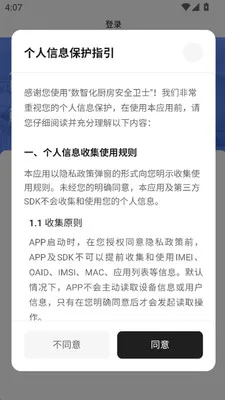 �����ǳ�(������ȫ����)v1.2.9 ��׿���ͼ3