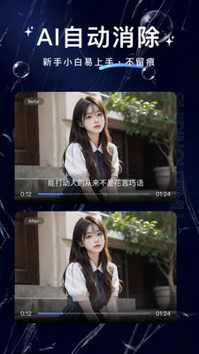 ţ��ȥ��Ļ����(��Ƶȥ��Ļ����)v1.3.9 ��Ѱ��ͼ3