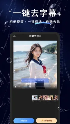 ţ��ȥ��Ļ����(��Ƶȥ��Ļ����)v1.3.9 ��Ѱ��ͼ0