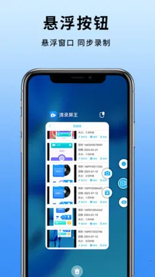 �ֻ���Ļ¼��2026�ٷ����°汾v4.3.3 �ٷ������ͼ2