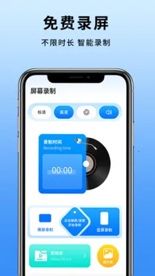 �ֻ���Ļ¼��2026�ٷ����°汾v4.3.3 �ٷ������ͼ0