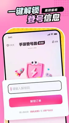 ���εǺ������ٰ�2026���ذ�װv5.6.6.0 ��׿���ͼ0