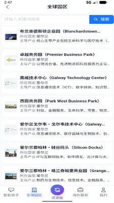 ��������(����һվʽ����)v1.0 �ֻ����ͼ1