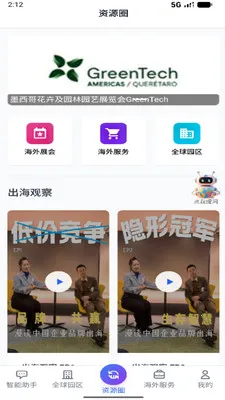 ��������(����һվʽ����)v1.0 �ֻ����ͼ3