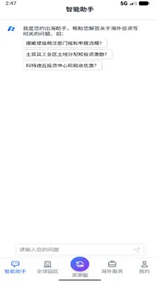 ��������(����һվʽ����)v1.0 �ֻ����ͼ4