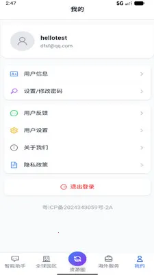 ��������(����һվʽ����)v1.0 �ֻ����ͼ2