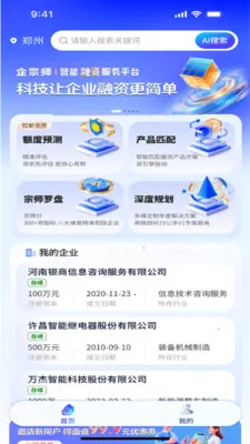 ����ʦ��׿���ֻ���v5.3.2 ��׿���ͼ0