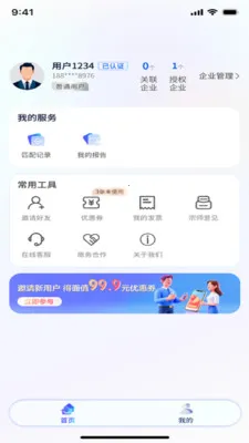 ����ʦ��׿���ֻ���v5.3.2 ��׿���ͼ2