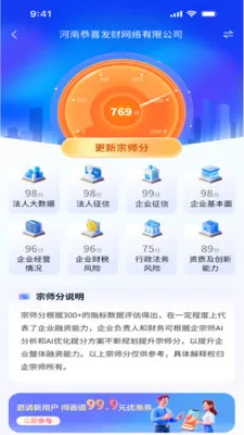 ����ʦ��׿���ֻ���v5.3.2 ��׿���ͼ3