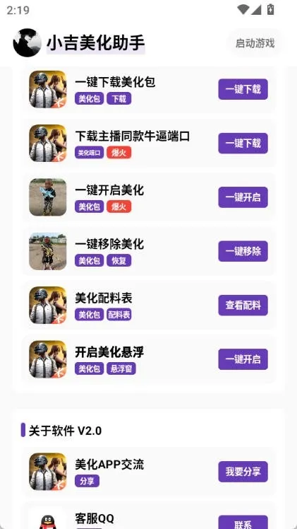 С�������(��ƽ��Ӣ������)v2.0 ��Ѱ��ͼ1