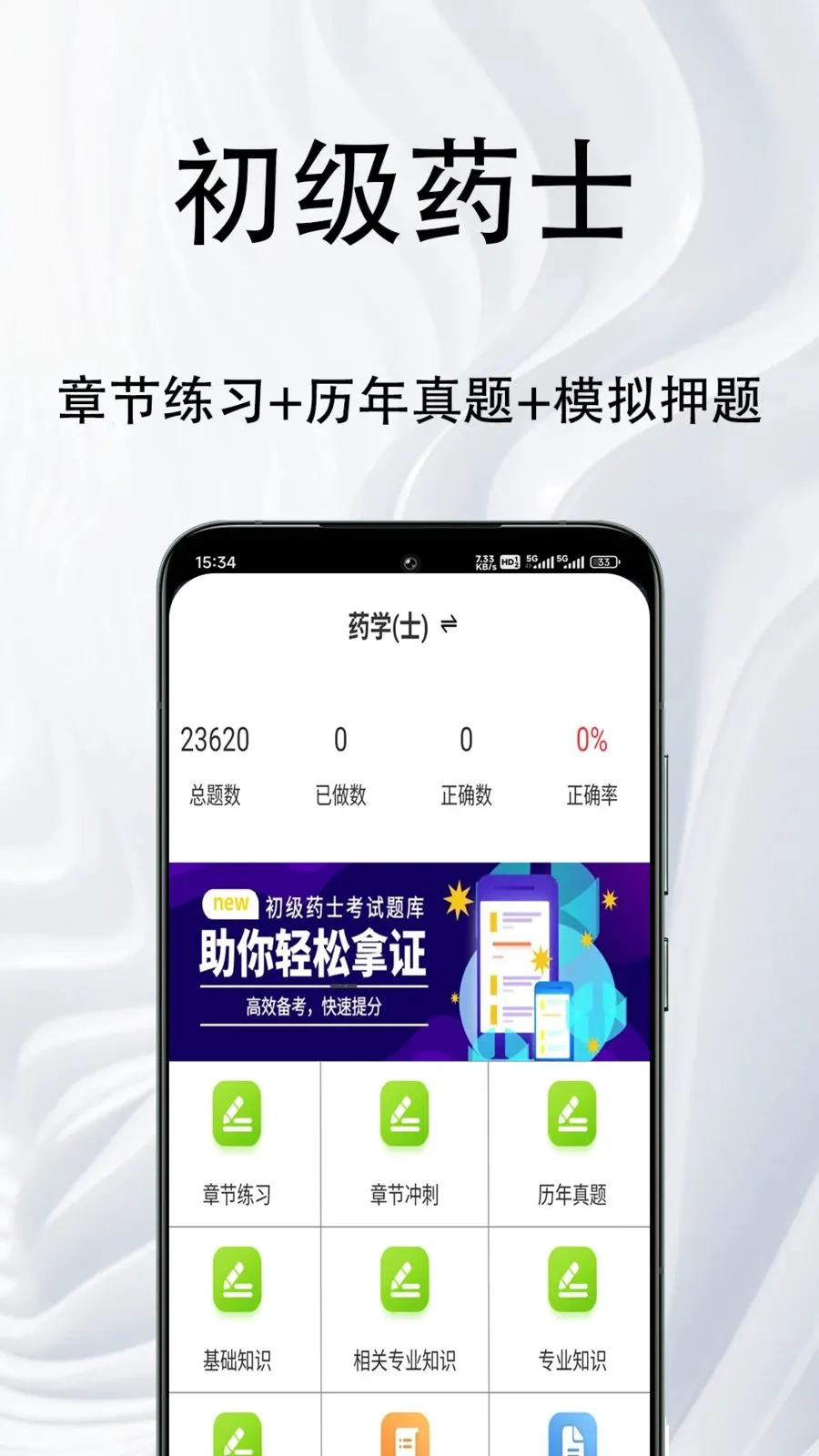 ����ҩʿ�����2026�ٷ�����v1.0.1 ��Ѱ��ͼ0