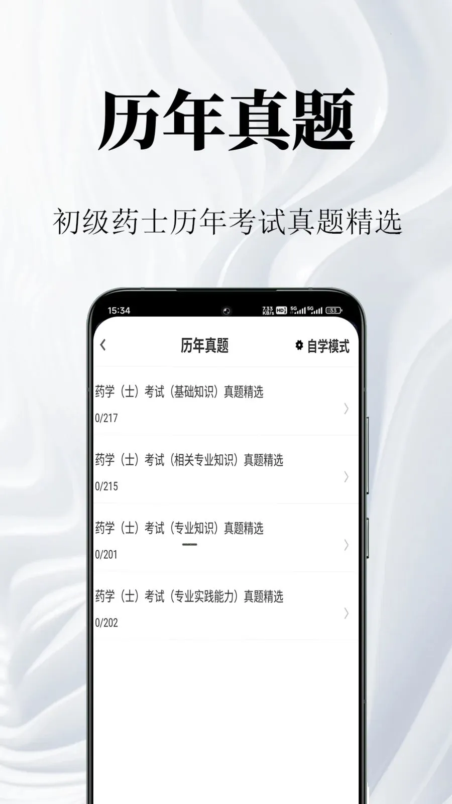 ����ҩʿ�����2026�ٷ�����v1.0.1 ��Ѱ��ͼ1