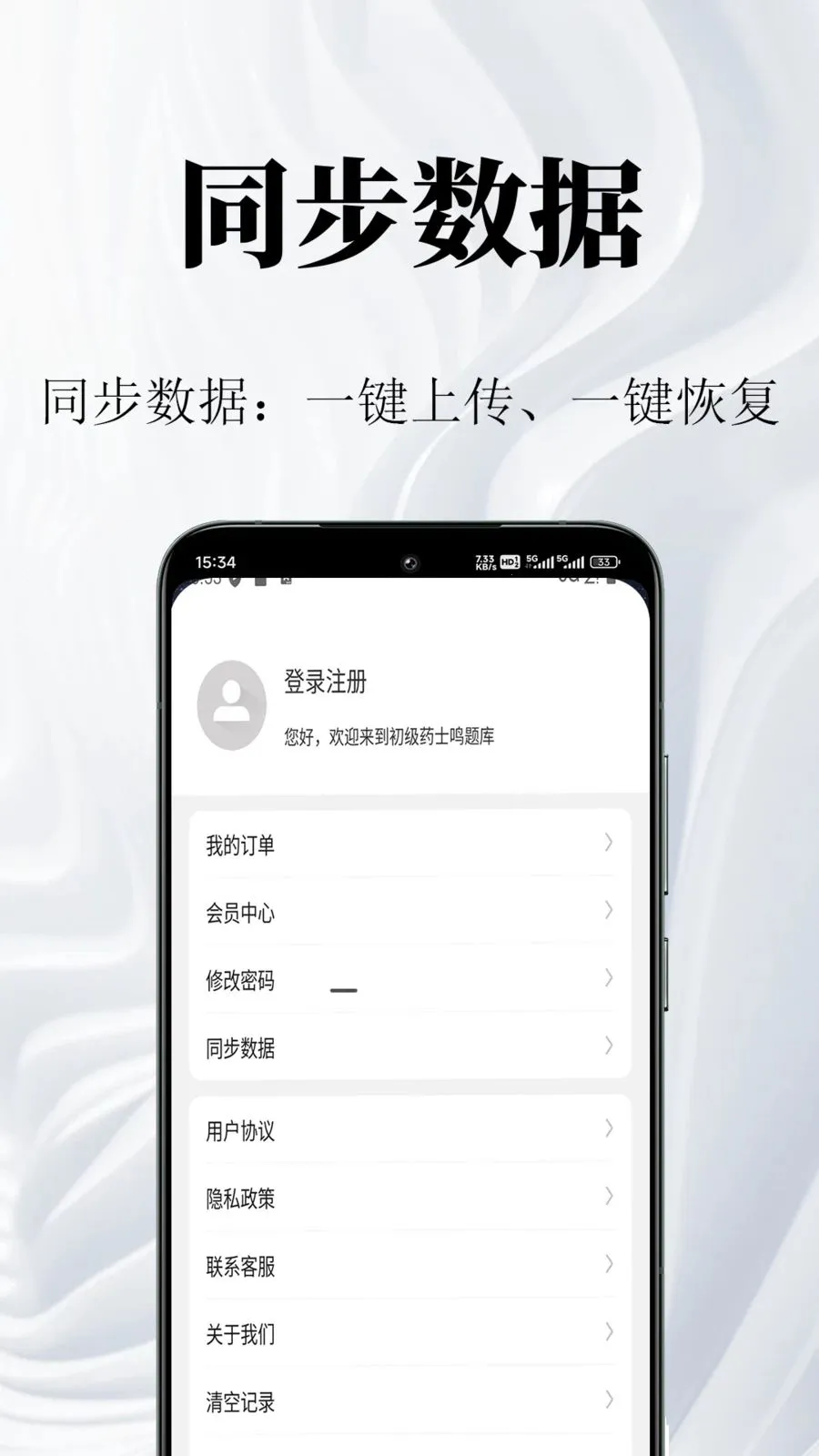 ����ҩʿ�����2026�ٷ�����v1.0.1 ��Ѱ��ͼ3