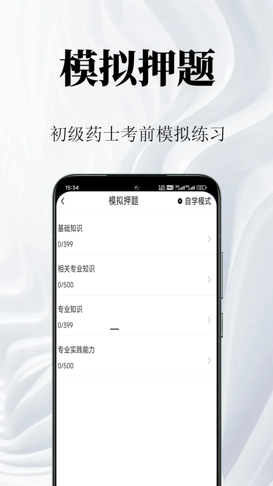 ����ҩʿ�����2026�ٷ�����v1.0.1 ��Ѱ��ͼ2