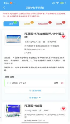 ������ҩ�ǻ�(ҩƷ��Ϣ��ѯƽ̨)v200 ��׿���ͼ0