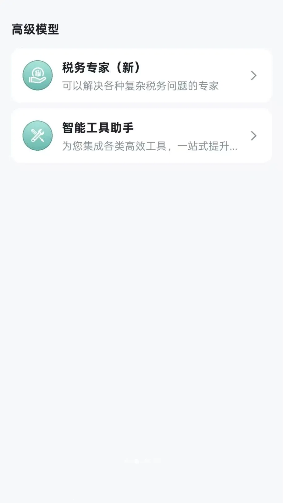 ��δ˰(˰�����ܹ���)v1.1.0 �ֻ����ͼ1