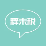 ��δ˰(˰�����ܹ���)v1.1.0 �ֻ���