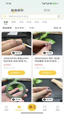 ��С��(�鱦����ƽ̨)v1.0.0 �ٷ������ͼ3