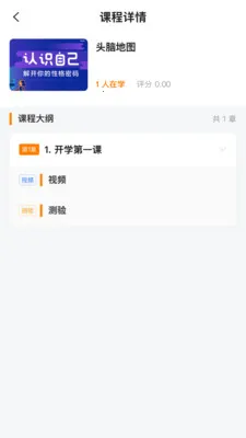 ��������ѧӪ2026�ٷ����°汾v1.0.6 ��׿���ͼ1