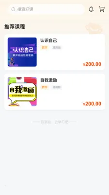 ��������ѧӪ2026�ٷ����°汾v1.0.6 ��׿���ͼ3