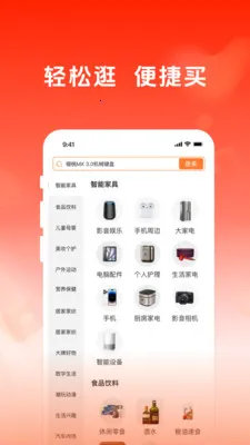 �����׹�(��ѡ����APP)v1.0.2 �ֻ����ͼ1